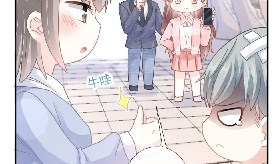 霸道总裁轻点爱韩漫全集-第224话 暗箭伤人无删减无遮挡章节图片 