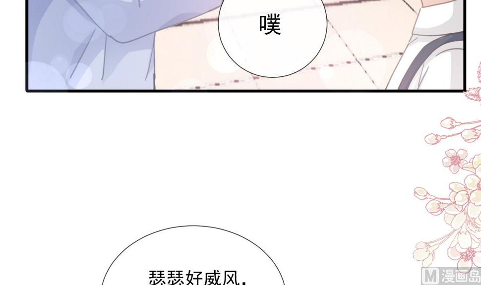 霸道总裁轻点爱韩漫全集-第224话 暗箭伤人无删减无遮挡章节图片 