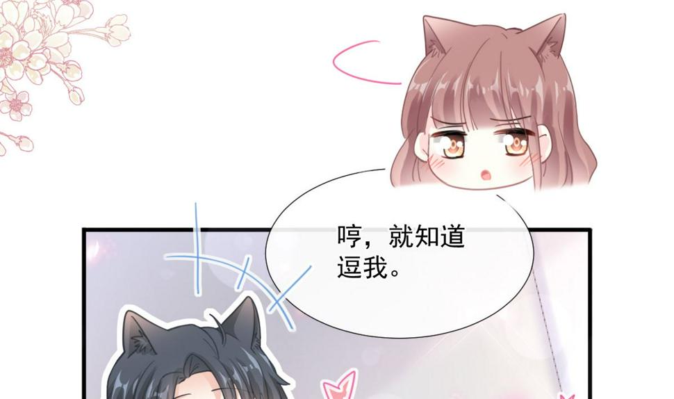 霸道总裁轻点爱韩漫全集-第224话 暗箭伤人无删减无遮挡章节图片 