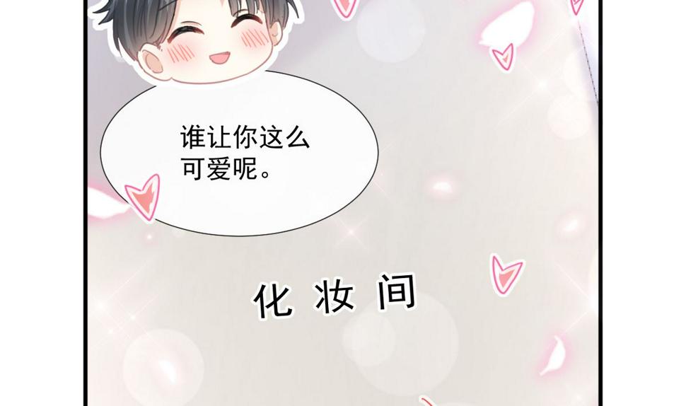 霸道总裁轻点爱韩漫全集-第224话 暗箭伤人无删减无遮挡章节图片 