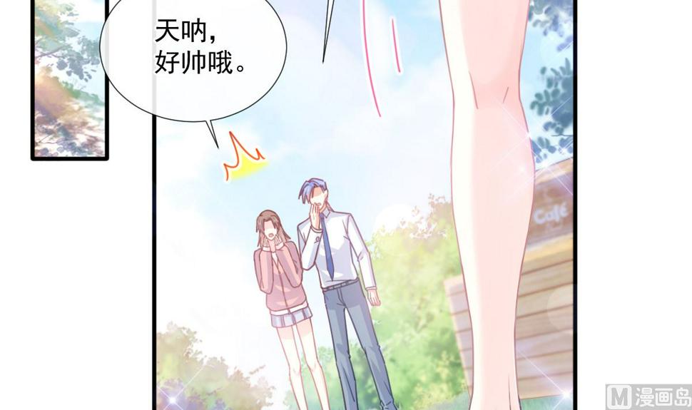 霸道总裁轻点爱韩漫全集-第224话 暗箭伤人无删减无遮挡章节图片 