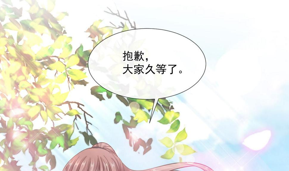 霸道总裁轻点爱韩漫全集-第224话 暗箭伤人无删减无遮挡章节图片 