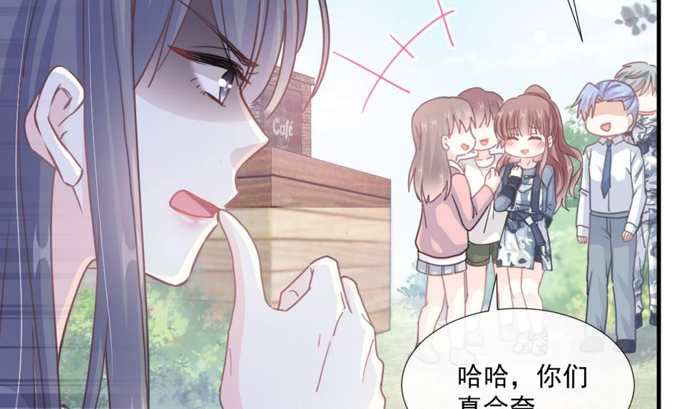霸道总裁轻点爱韩漫全集-第224话 暗箭伤人无删减无遮挡章节图片 