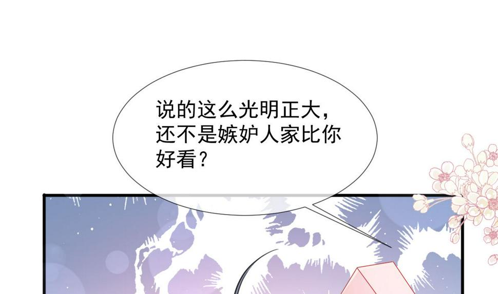 霸道总裁轻点爱韩漫全集-第224话 暗箭伤人无删减无遮挡章节图片 