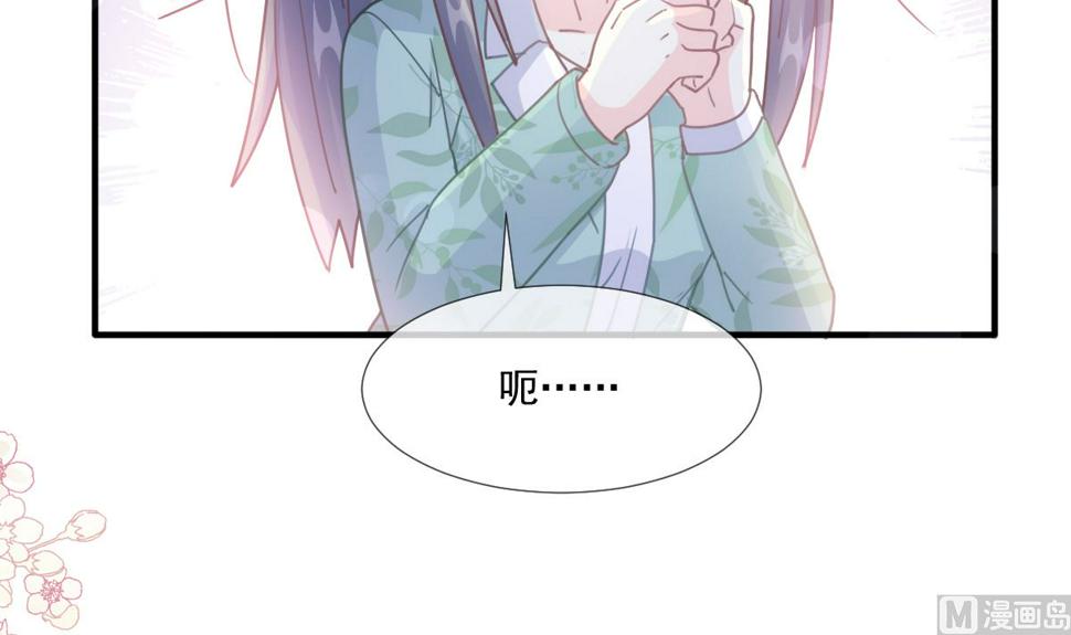 霸道总裁轻点爱韩漫全集-第224话 暗箭伤人无删减无遮挡章节图片 