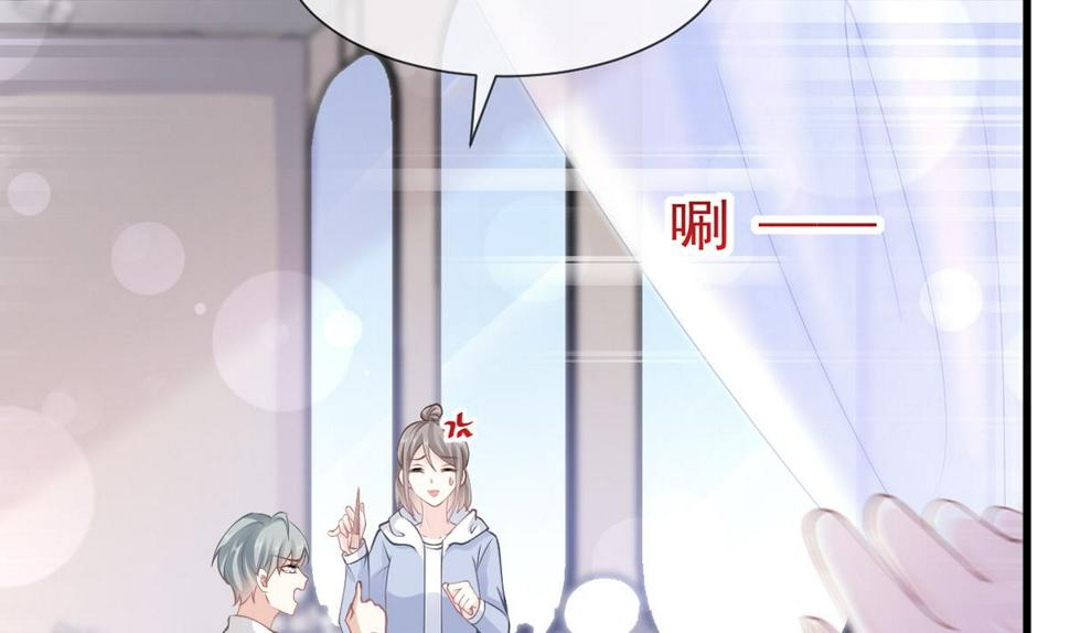霸道总裁轻点爱韩漫全集-第224话 暗箭伤人无删减无遮挡章节图片 