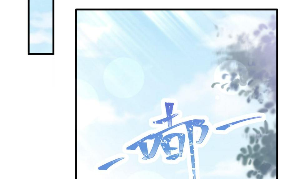 霸道总裁轻点爱韩漫全集-第224话 暗箭伤人无删减无遮挡章节图片 