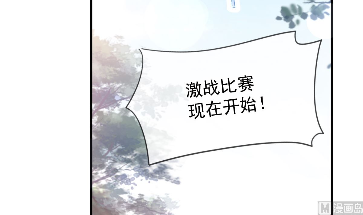 霸道总裁轻点爱韩漫全集-第224话 暗箭伤人无删减无遮挡章节图片 