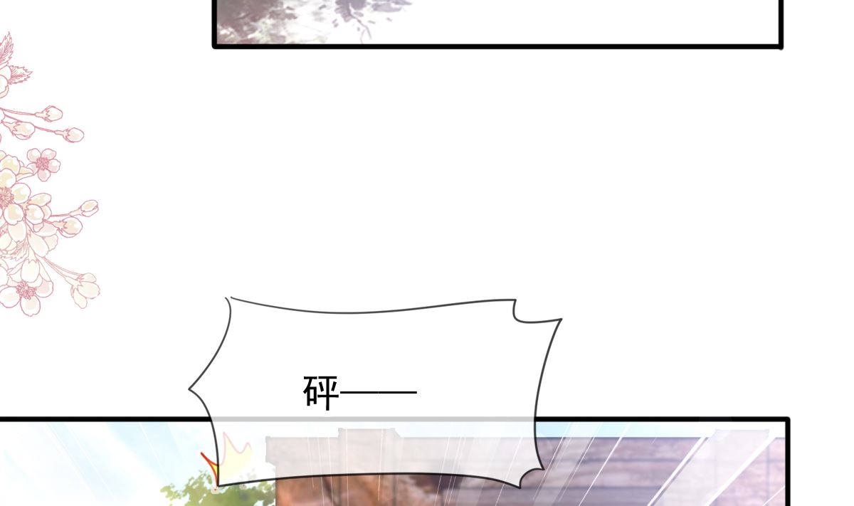 霸道总裁轻点爱韩漫全集-第224话 暗箭伤人无删减无遮挡章节图片 