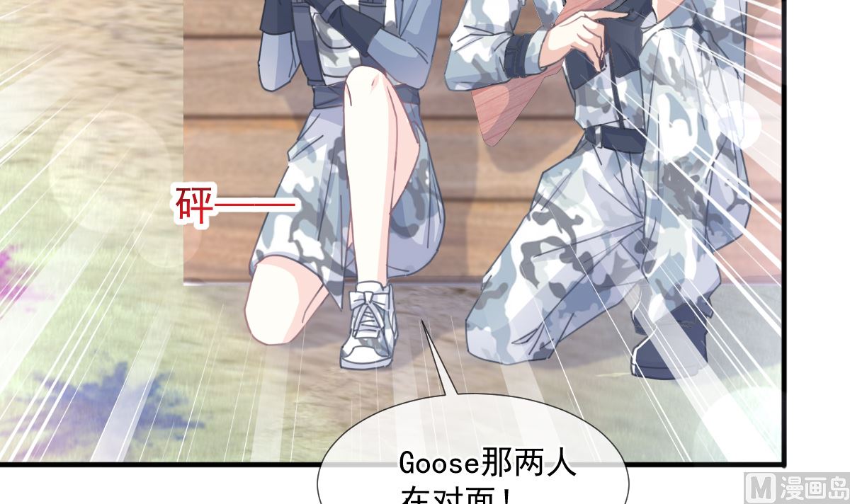 霸道总裁轻点爱韩漫全集-第224话 暗箭伤人无删减无遮挡章节图片 