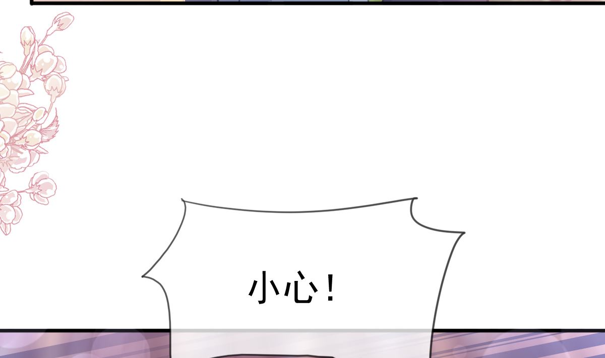 霸道总裁轻点爱韩漫全集-第224话 暗箭伤人无删减无遮挡章节图片 