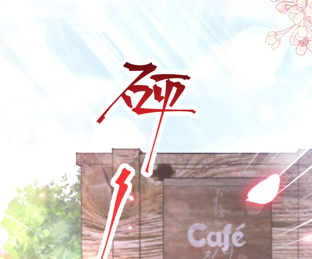 霸道总裁轻点爱韩漫全集-第224话 暗箭伤人无删减无遮挡章节图片 
