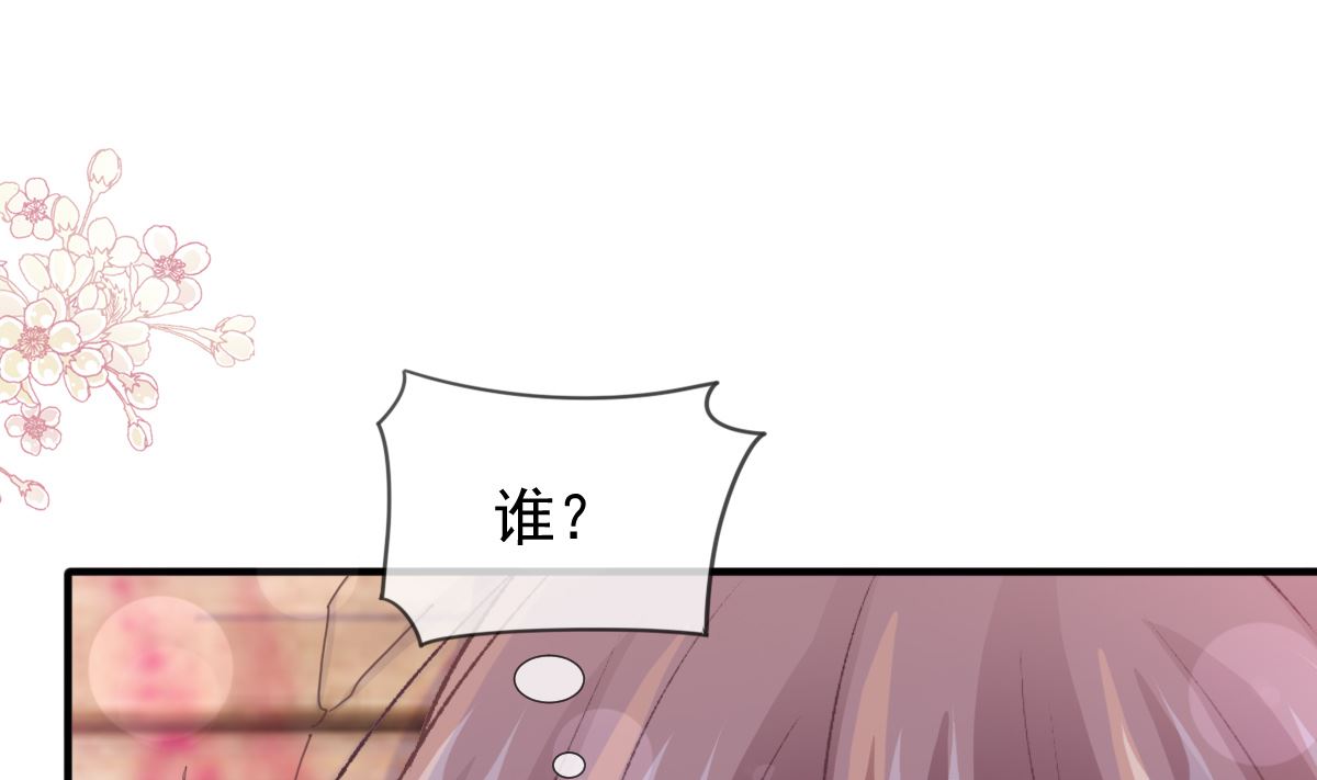霸道总裁轻点爱韩漫全集-第224话 暗箭伤人无删减无遮挡章节图片 