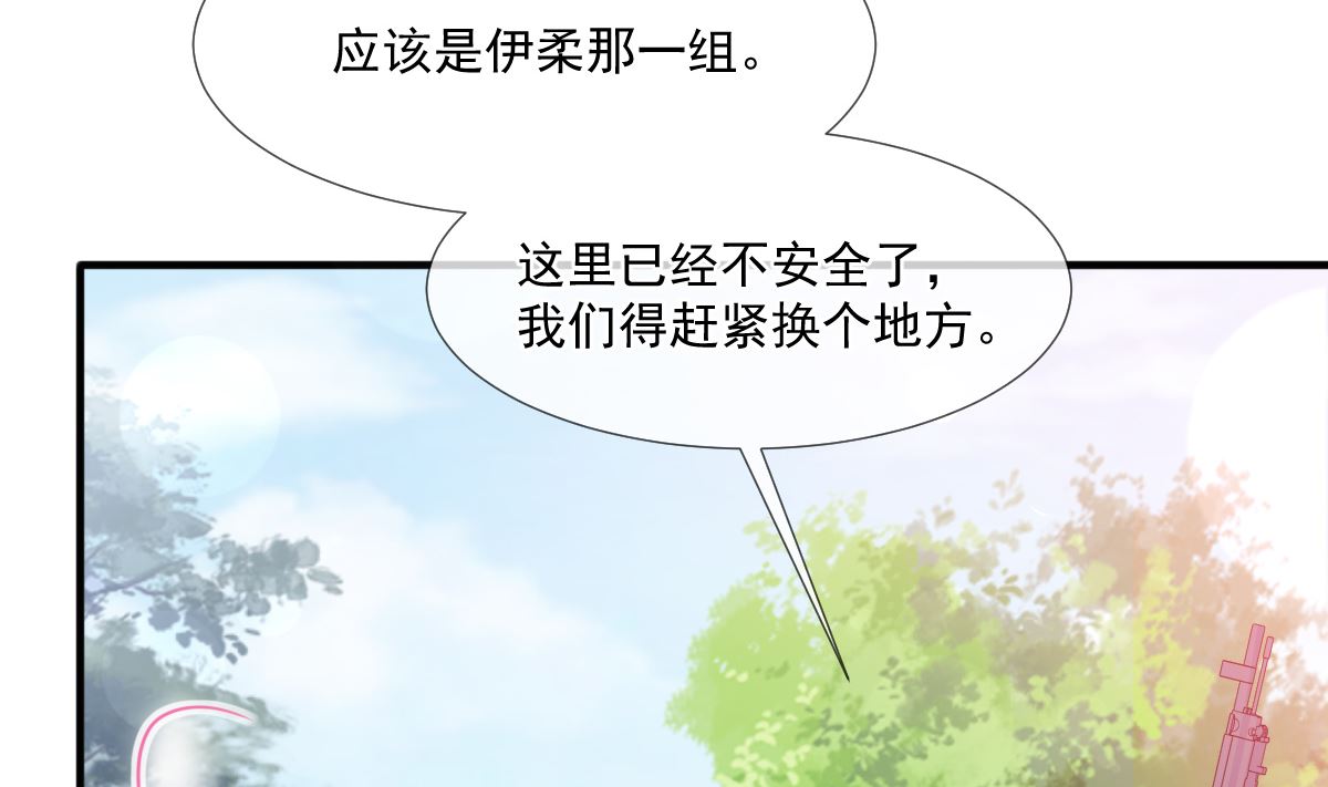 霸道总裁轻点爱韩漫全集-第224话 暗箭伤人无删减无遮挡章节图片 