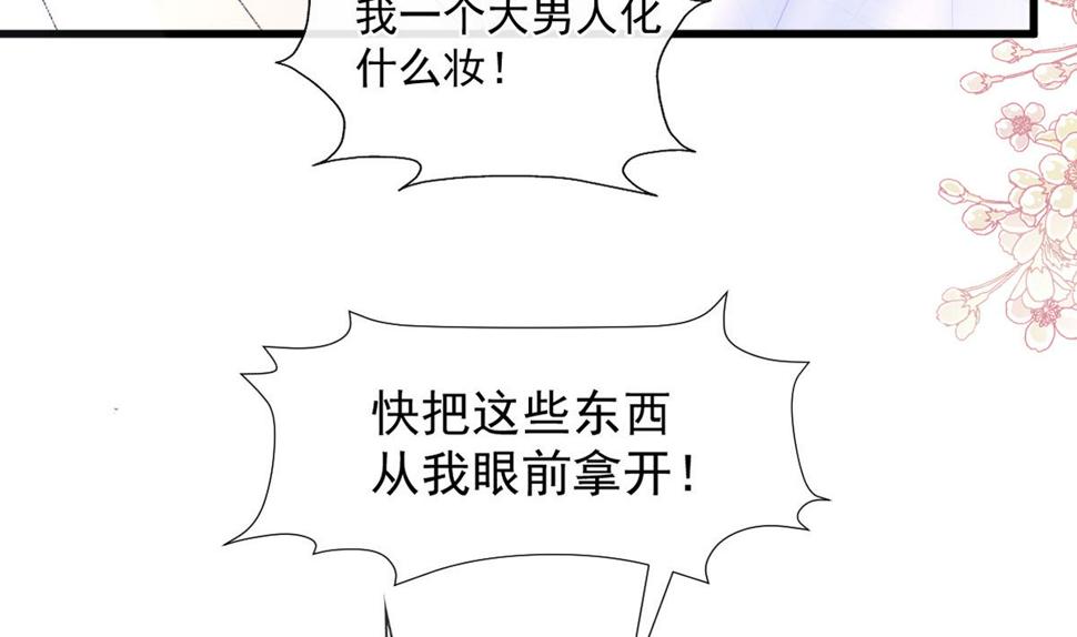 霸道总裁轻点爱韩漫全集-第224话 暗箭伤人无删减无遮挡章节图片 