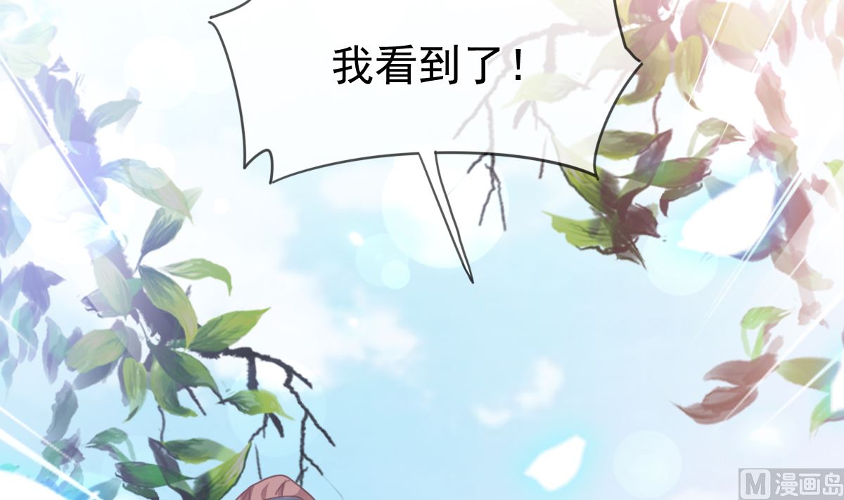 霸道总裁轻点爱韩漫全集-第224话 暗箭伤人无删减无遮挡章节图片 