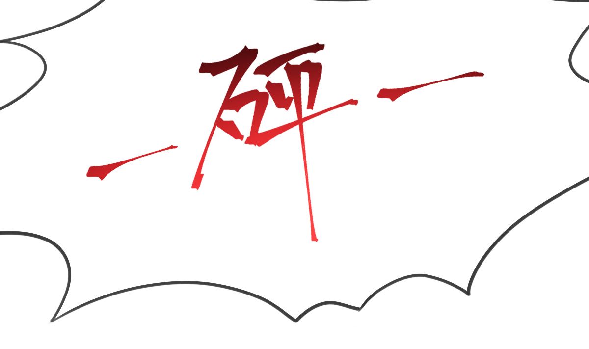 霸道总裁轻点爱韩漫全集-第224话 暗箭伤人无删减无遮挡章节图片 