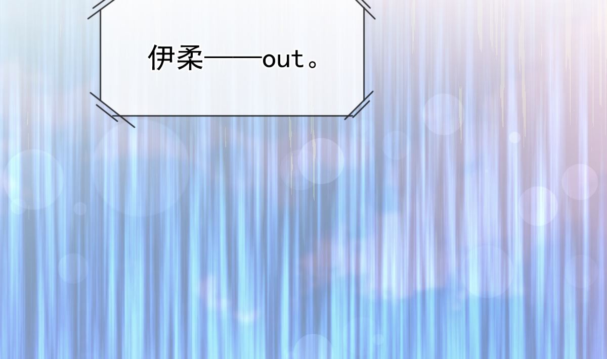 霸道总裁轻点爱韩漫全集-第224话 暗箭伤人无删减无遮挡章节图片 