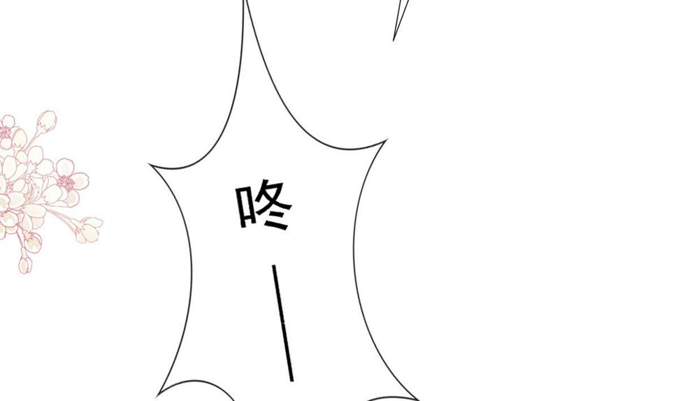 霸道总裁轻点爱韩漫全集-第224话 暗箭伤人无删减无遮挡章节图片 
