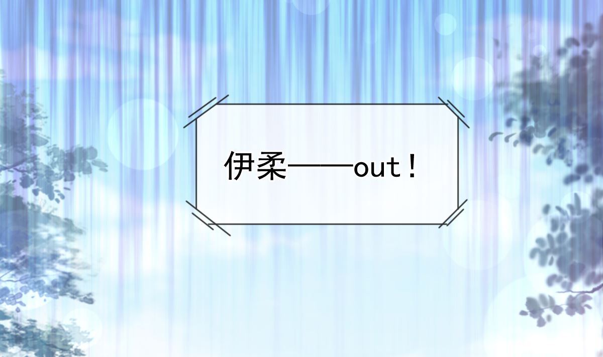 霸道总裁轻点爱韩漫全集-第224话 暗箭伤人无删减无遮挡章节图片 