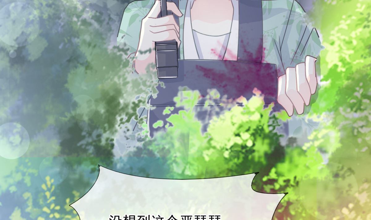 霸道总裁轻点爱韩漫全集-第224话 暗箭伤人无删减无遮挡章节图片 