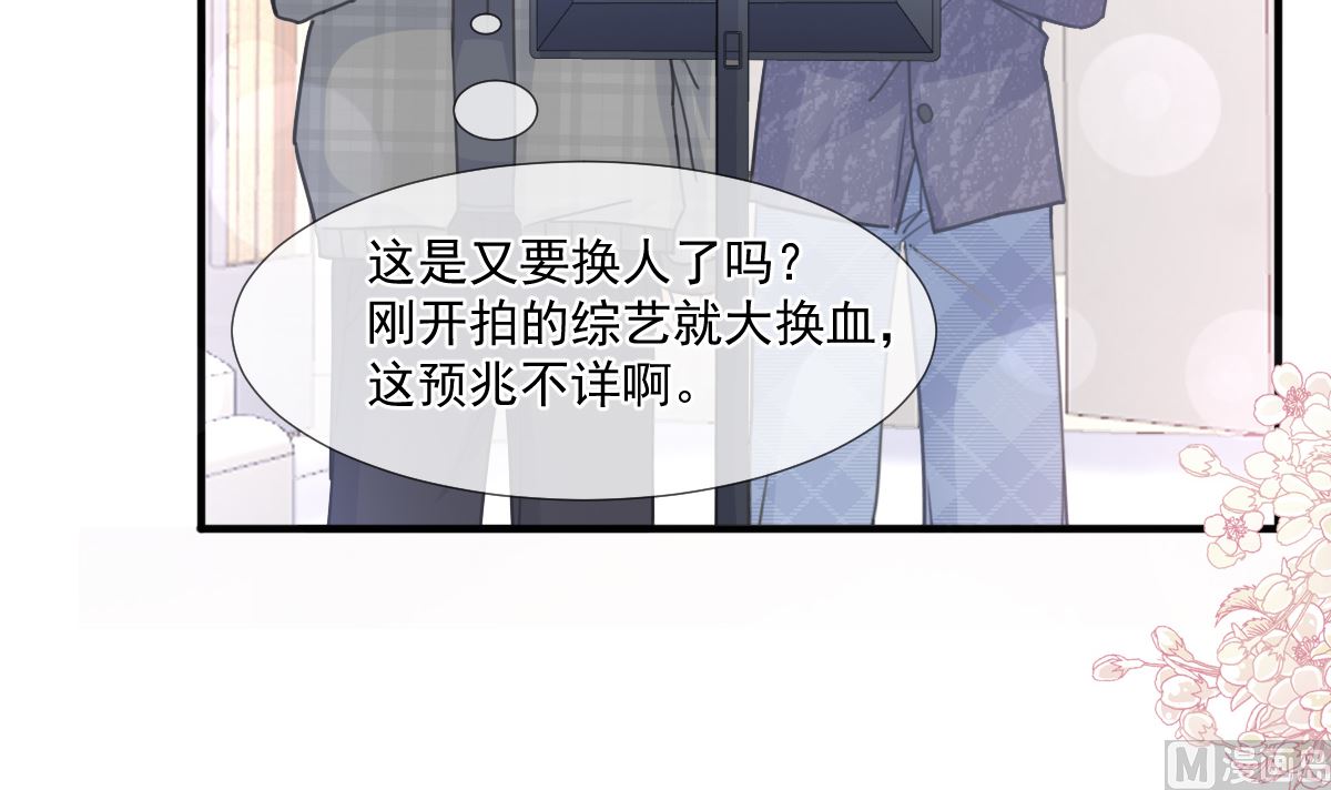 霸道总裁轻点爱韩漫全集-第224话 暗箭伤人无删减无遮挡章节图片 