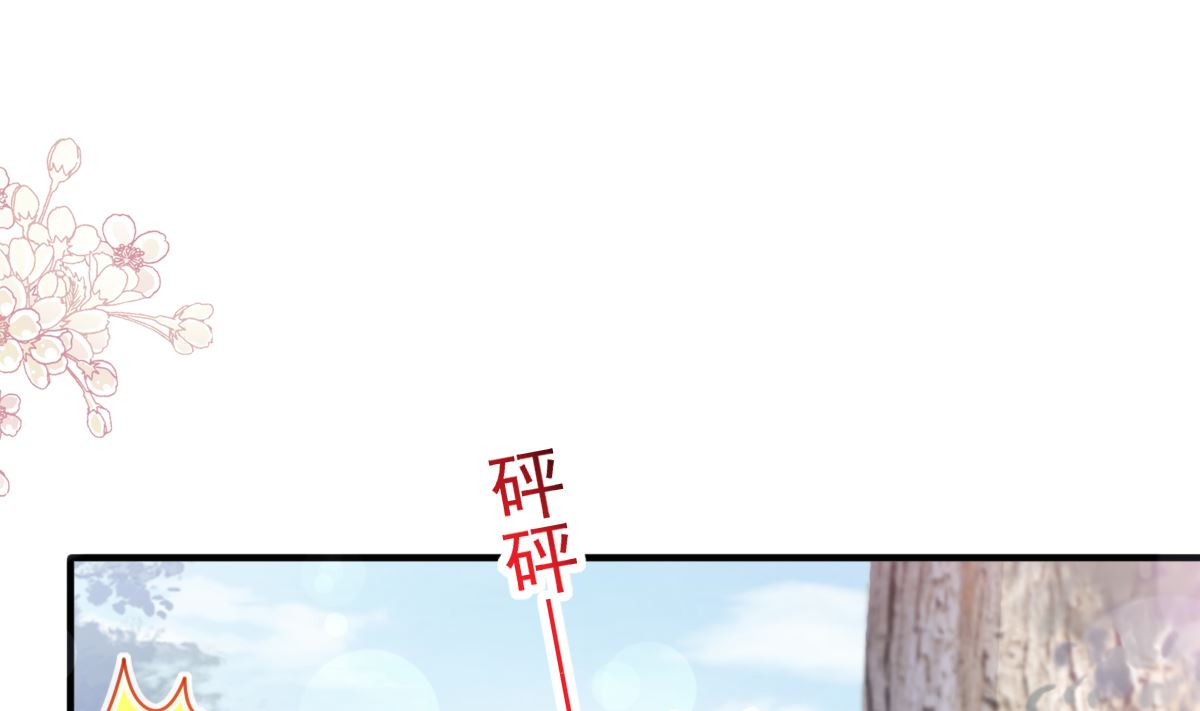霸道总裁轻点爱韩漫全集-第224话 暗箭伤人无删减无遮挡章节图片 