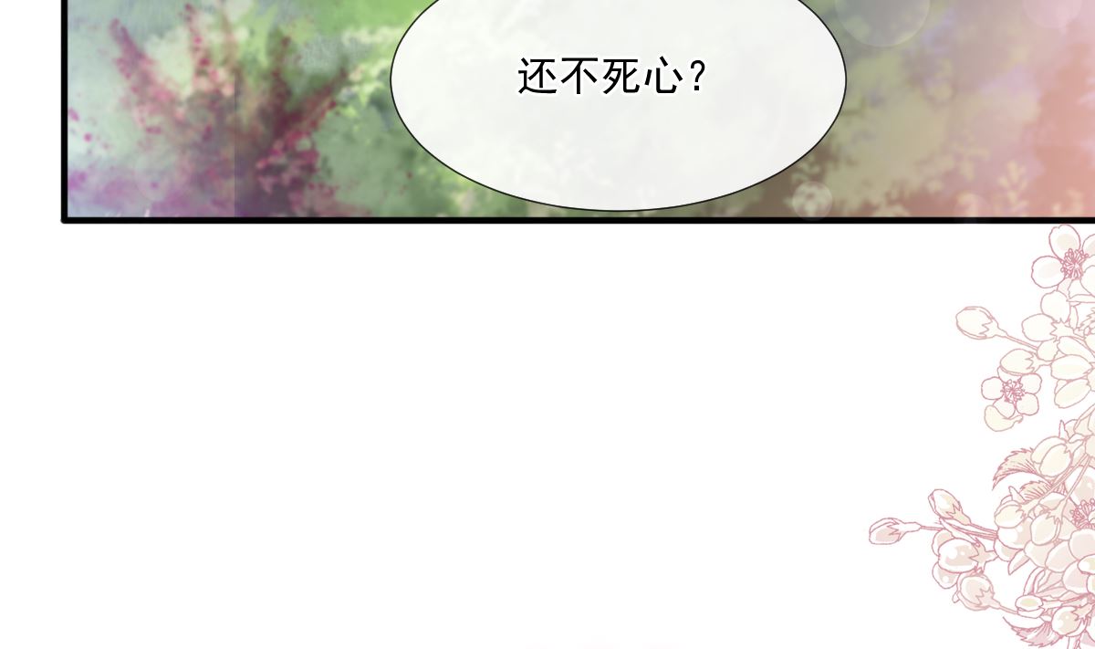 霸道总裁轻点爱韩漫全集-第224话 暗箭伤人无删减无遮挡章节图片 