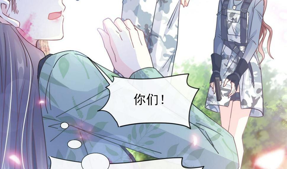 霸道总裁轻点爱韩漫全集-第225话 只要你忍住无删减无遮挡章节图片 