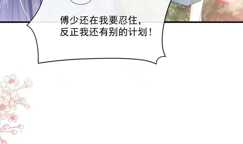 霸道总裁轻点爱韩漫全集-第225话 只要你忍住无删减无遮挡章节图片 