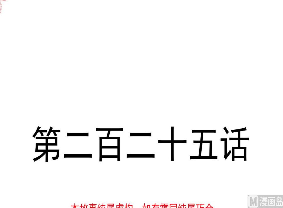 霸道总裁轻点爱韩漫全集-第225话 只要你忍住无删减无遮挡章节图片 