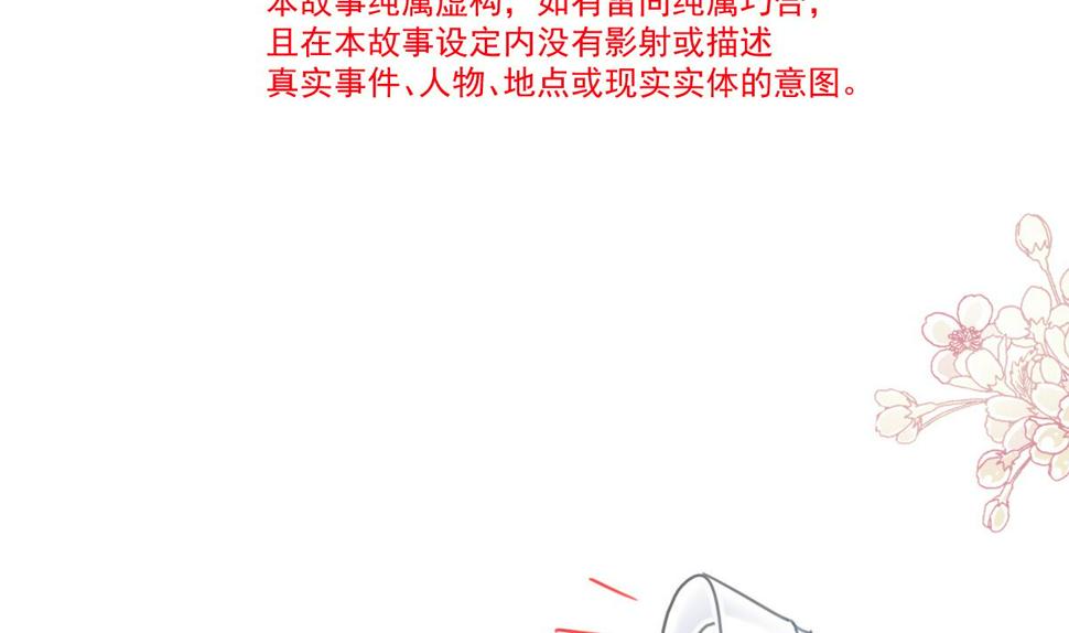 霸道总裁轻点爱韩漫全集-第225话 只要你忍住无删减无遮挡章节图片 