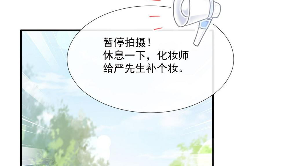 霸道总裁轻点爱韩漫全集-第225话 只要你忍住无删减无遮挡章节图片 