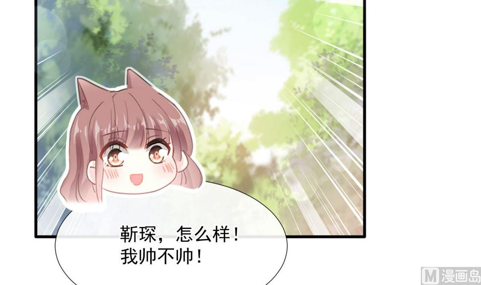 霸道总裁轻点爱韩漫全集-第225话 只要你忍住无删减无遮挡章节图片 