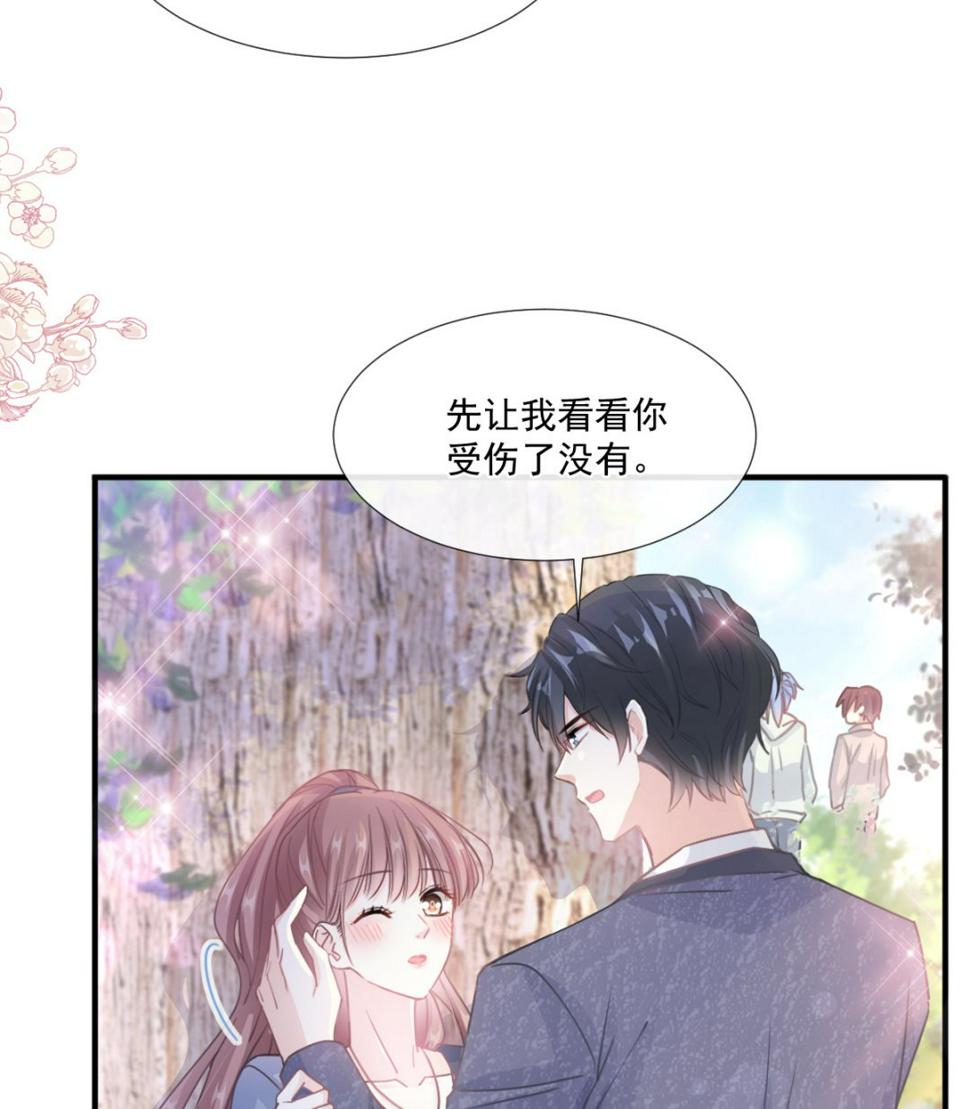 霸道总裁轻点爱韩漫全集-第225话 只要你忍住无删减无遮挡章节图片 