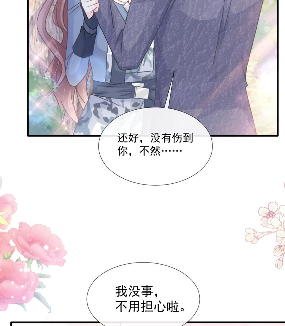 霸道总裁轻点爱韩漫全集-第225话 只要你忍住无删减无遮挡章节图片 