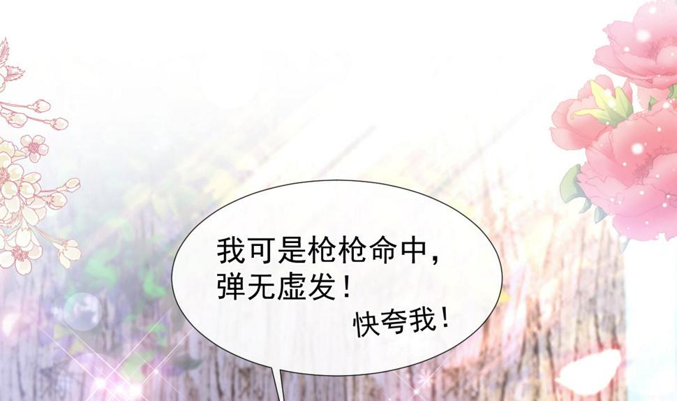 霸道总裁轻点爱韩漫全集-第225话 只要你忍住无删减无遮挡章节图片 