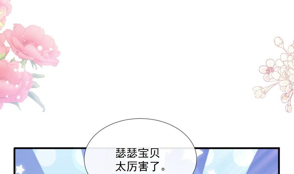 霸道总裁轻点爱韩漫全集-第225话 只要你忍住无删减无遮挡章节图片 