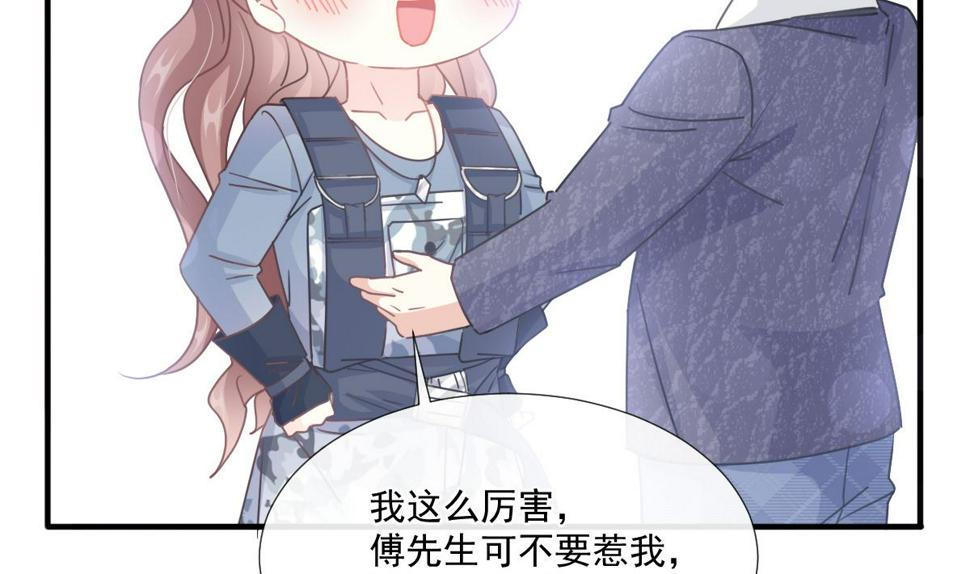 霸道总裁轻点爱韩漫全集-第225话 只要你忍住无删减无遮挡章节图片 