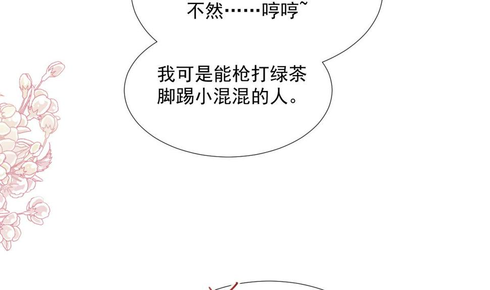 霸道总裁轻点爱韩漫全集-第225话 只要你忍住无删减无遮挡章节图片 
