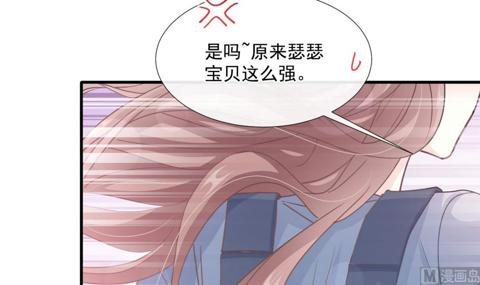 霸道总裁轻点爱韩漫全集-第225话 只要你忍住无删减无遮挡章节图片 