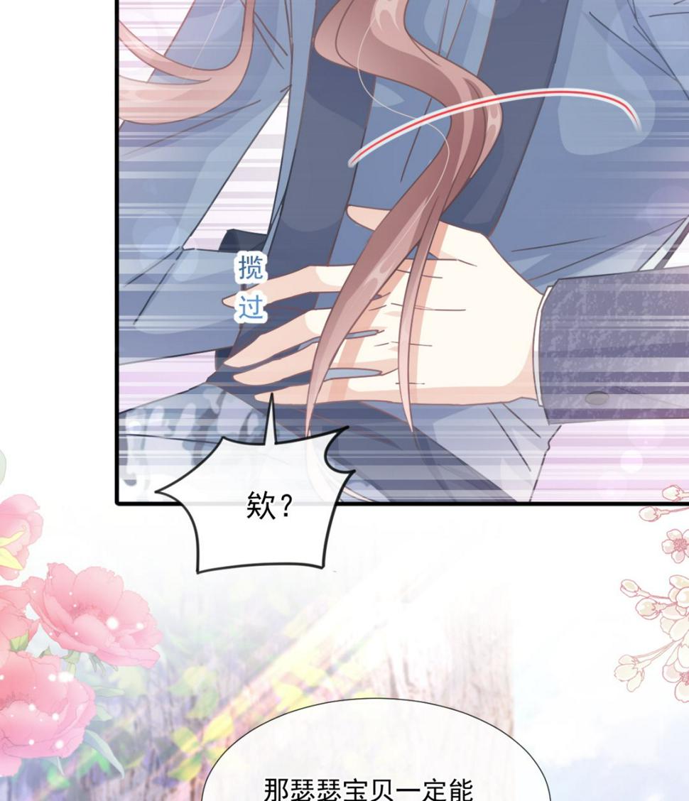 霸道总裁轻点爱韩漫全集-第225话 只要你忍住无删减无遮挡章节图片 