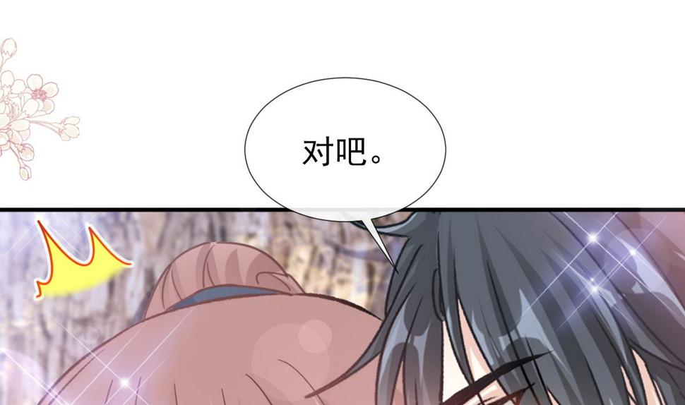 霸道总裁轻点爱韩漫全集-第225话 只要你忍住无删减无遮挡章节图片 