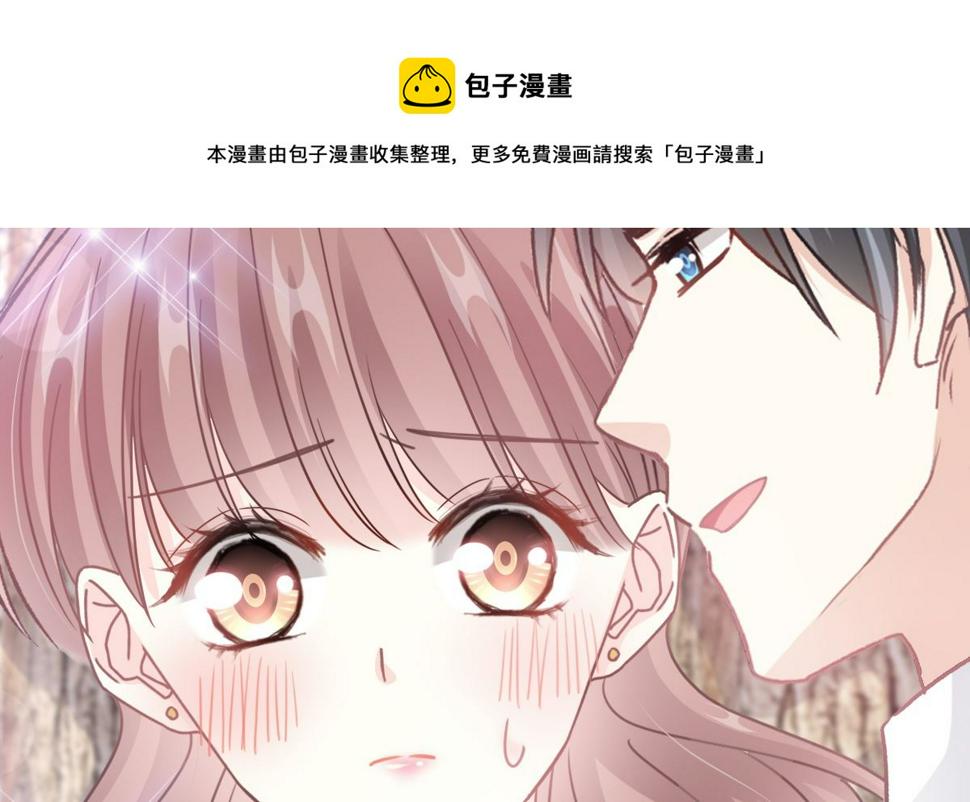 霸道总裁轻点爱韩漫全集-第225话 只要你忍住无删减无遮挡章节图片 