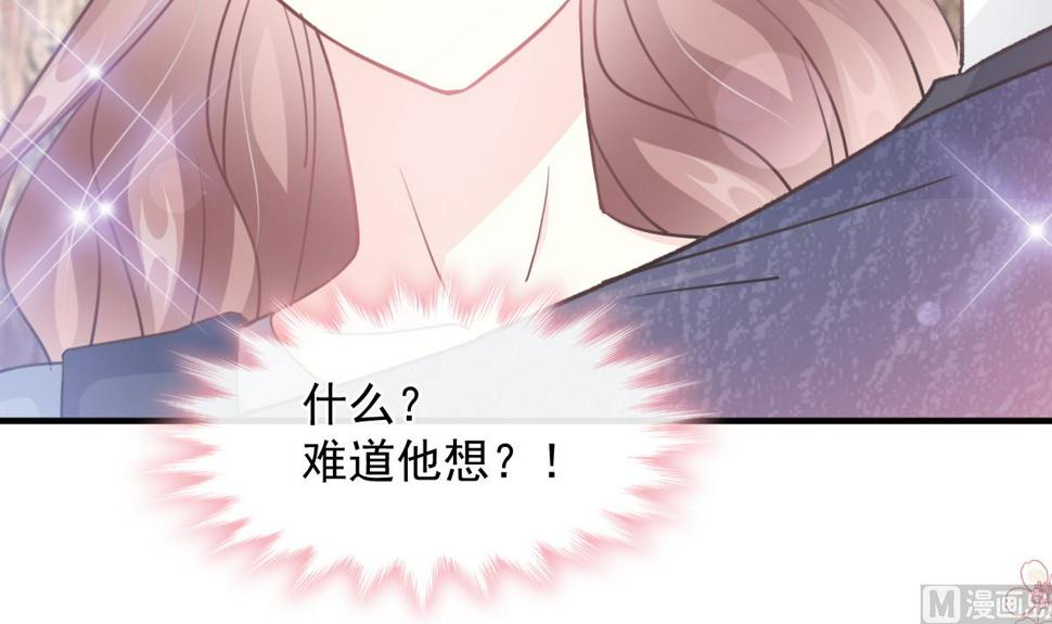 霸道总裁轻点爱韩漫全集-第225话 只要你忍住无删减无遮挡章节图片 