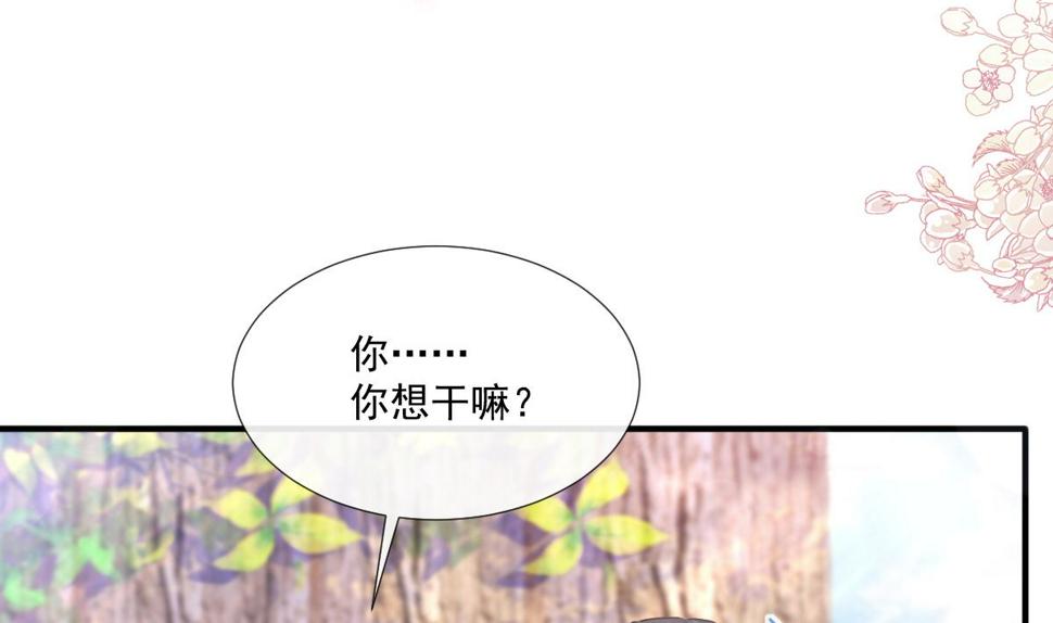 霸道总裁轻点爱韩漫全集-第225话 只要你忍住无删减无遮挡章节图片 