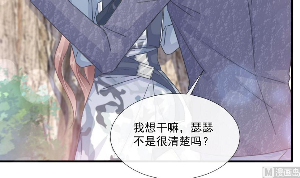 霸道总裁轻点爱韩漫全集-第225话 只要你忍住无删减无遮挡章节图片 