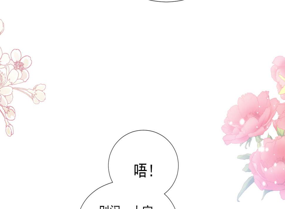 霸道总裁轻点爱韩漫全集-第225话 只要你忍住无删减无遮挡章节图片 