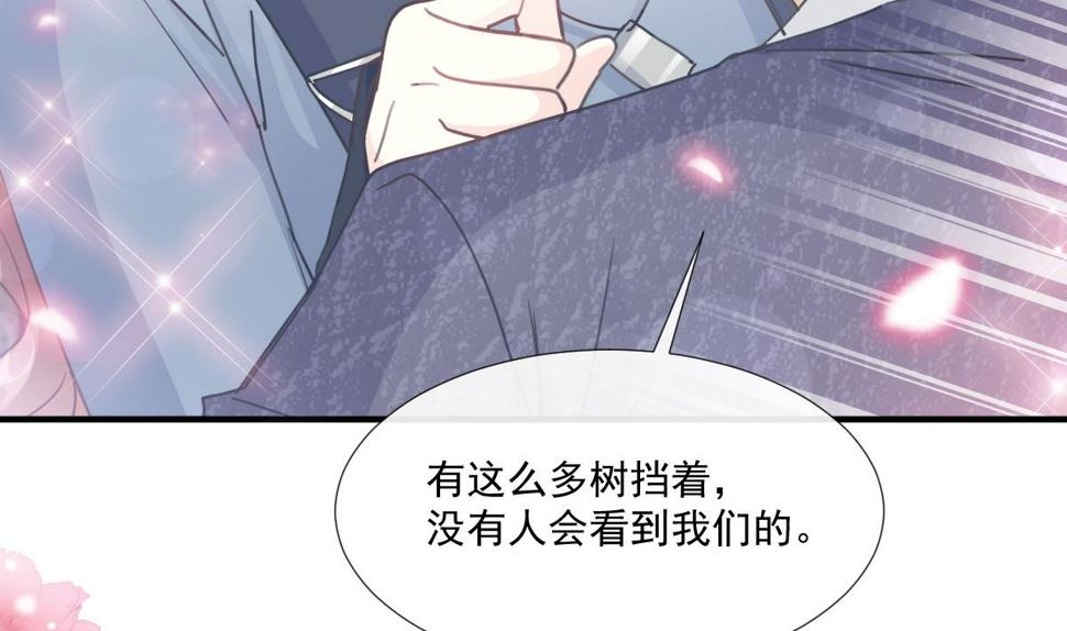 霸道总裁轻点爱韩漫全集-第225话 只要你忍住无删减无遮挡章节图片 