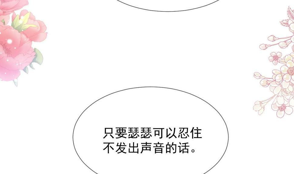 霸道总裁轻点爱韩漫全集-第225话 只要你忍住无删减无遮挡章节图片 